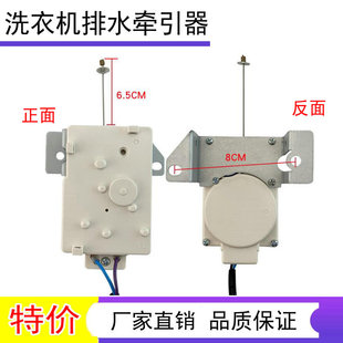 适用欧品 XQB62-6228 全自动洗衣机牵引器排水电机排水阀脱水马达