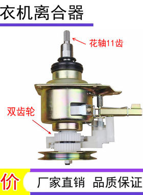 适用 海鸥 松下洗衣机离合器 XQB78-6786 XQB78-7870 减速器 轴承