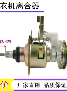 适用吉德洗衣机XQB60-9168离合器XQB60-9268/XQB60-9216A2P减速器