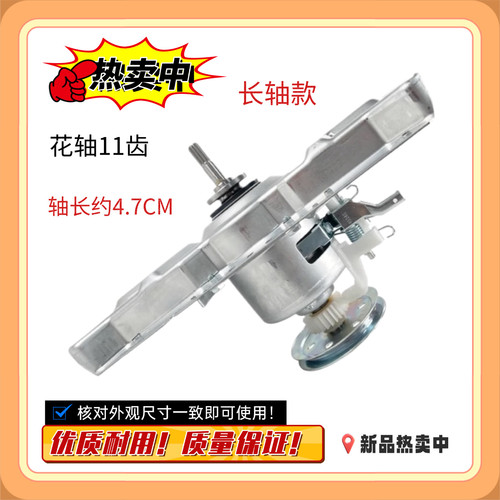 适用美的洗衣机离合器MB80V31 MB90VT13减速器MB75V130W MB90VT13