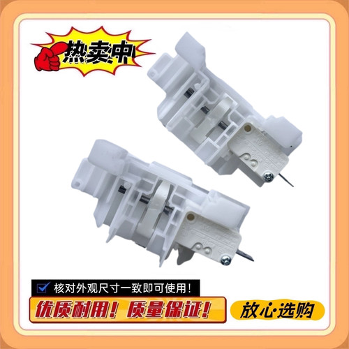 适用小天鹅干衣机门锁TH90-H08WY烘干机门钩塑料卡扣 门开关配件