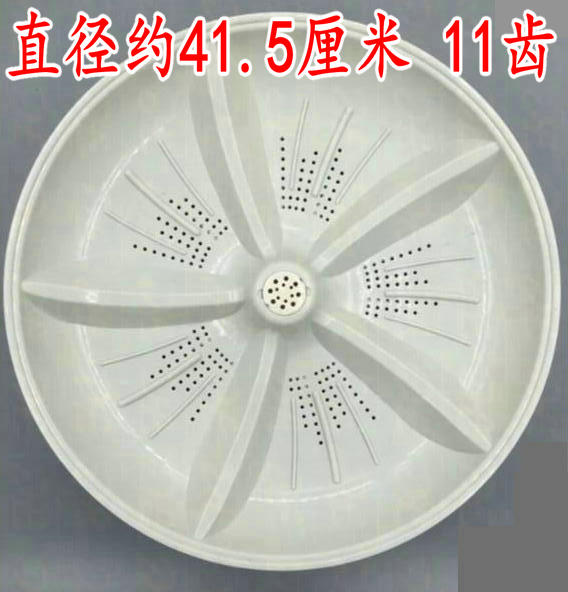 适用中日海佳洗衣机XQB85-2858 XQB80-2268G波轮转盘底盘41CM配件