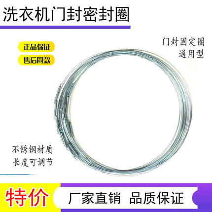 适用美的小天鹅滚筒洗衣机密封圈胶圈门封弹簧螺丝钢丝卡箍铁丝