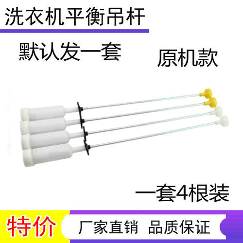 适用海尔大神童B9001Z71V B10018F31洗衣机吊杆B10018BF31减震器