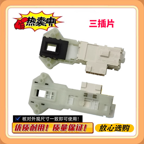 适用LG滚筒洗衣机门锁门开关WD-T14415D T12412D T12415D TH2410D