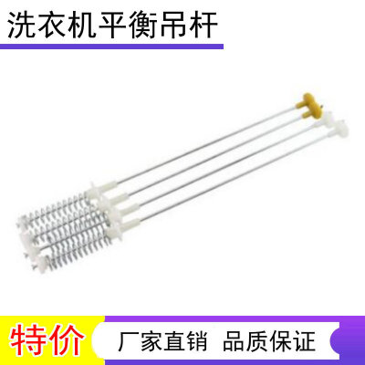 适用TCL洗衣机吊杆XQB60-21ESP/XQB60-181JS平衡拉杆 减震器弹簧