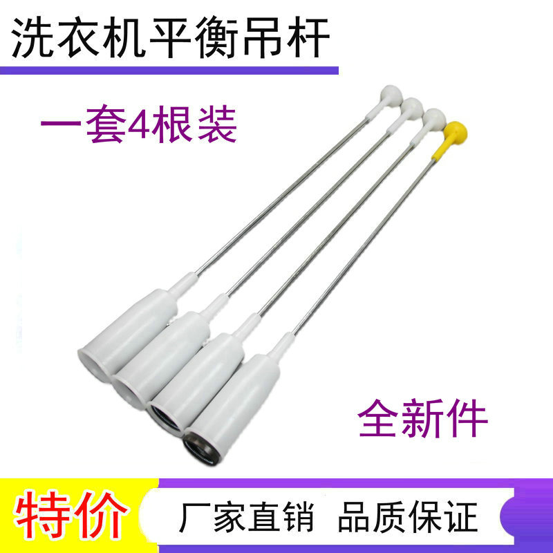 适用伊莱克斯ZWT8512WG EWT7011QS洗衣机吊杆 平衡减震器拉杆弹簧