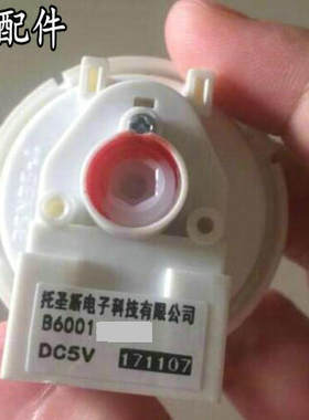 适用欧品 小天鹅洗衣机传感器XQB40-158 40-168 35-612水位开关