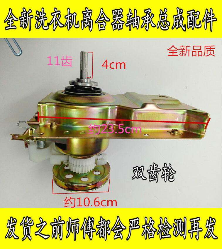 适用威力洗衣机手搓离合器XQB52-5256A总长XQB65-6566A双齿轮轴承