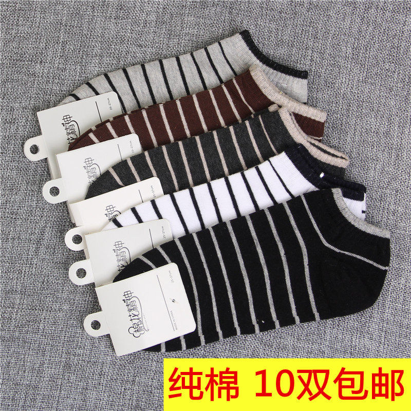 袜子男士船袜春夏季吸汗短袜条纹全棉防臭浅口袜可爱男式袜子批发,女士内衣/男士内衣/家居服,船袜,淘宝优惠券,粉丝福利购,淘宝优惠卷