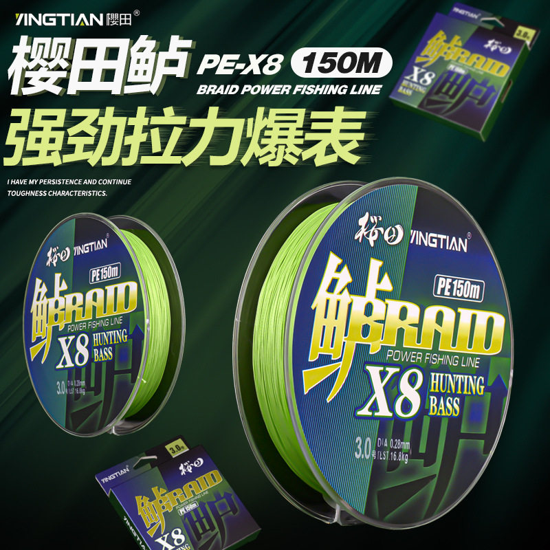 樱田鲈路亚PE线超顺滑远投线100/150米强拉力8编大力马水滴轮鱼线,户外/登山/野营/旅行用品,鱼线,淘宝优惠券,粉丝福利购,淘宝优惠卷