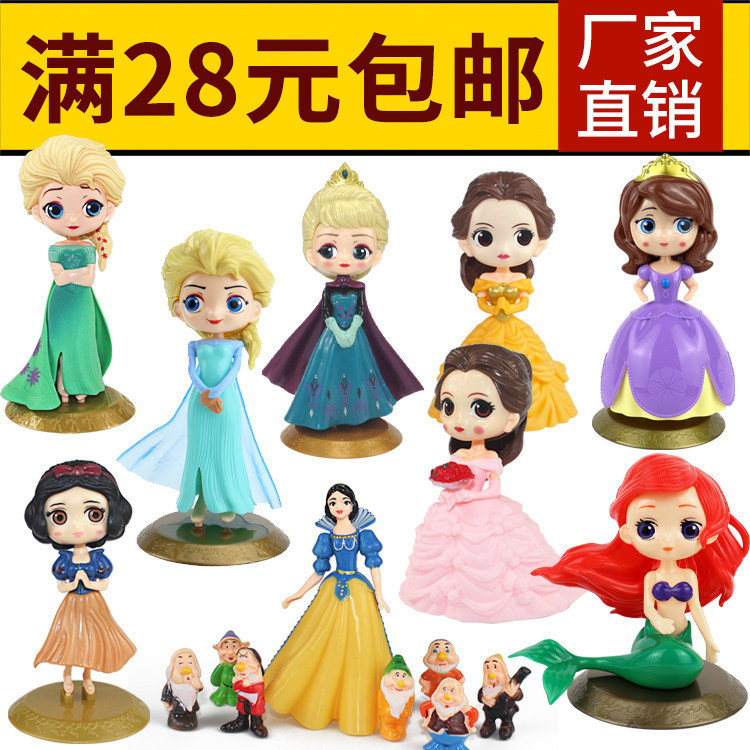 爱莎公主系列蛋糕装饰摆件冰雪女王艾莎爱沙长发儿童生日蛋糕插件