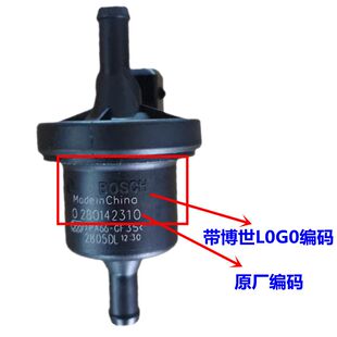 唐宋MAX碳罐电磁阀1.5T发动机控制阀 比亚迪秦宋速锐S6G5S7宋DM
