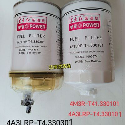东方红拖拉机柴滤4A3LRP-