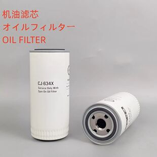 634X机滤通用JX0818A 原装 正品 R010014机油滤芯滤清器 P553771