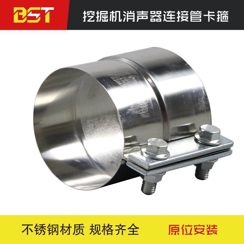挖掘机 排气管卡箍消声器管夹 适配小松神钢大宇斗山现代卡特日立,五金/工具,挖掘机,淘宝优惠券,粉丝福利购,淘宝优惠卷