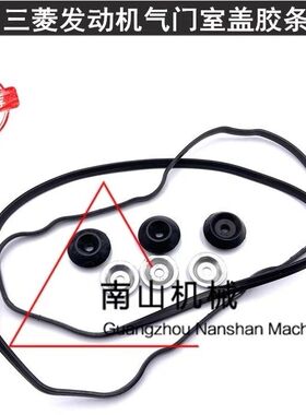 三一SY205/215/225/235-8-8S-9气门室盖胶条螺丝垫6D34发动机挖机