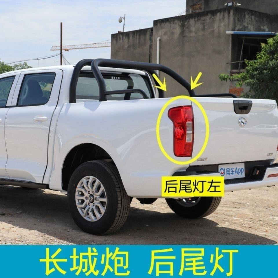 适配长城炮后尾灯总成长城炮皮卡商用版后车灯左右刹车灯转向灯罩