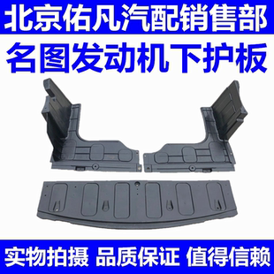 适配现代名图14-17款前杠下护板前保险杠下塑料防护板底板配件