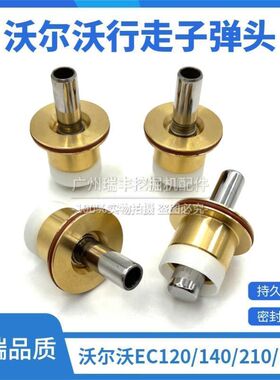 挖掘机沃尔沃EC120 140 210 240B行走脚踏阀子弹头油封修理包配件