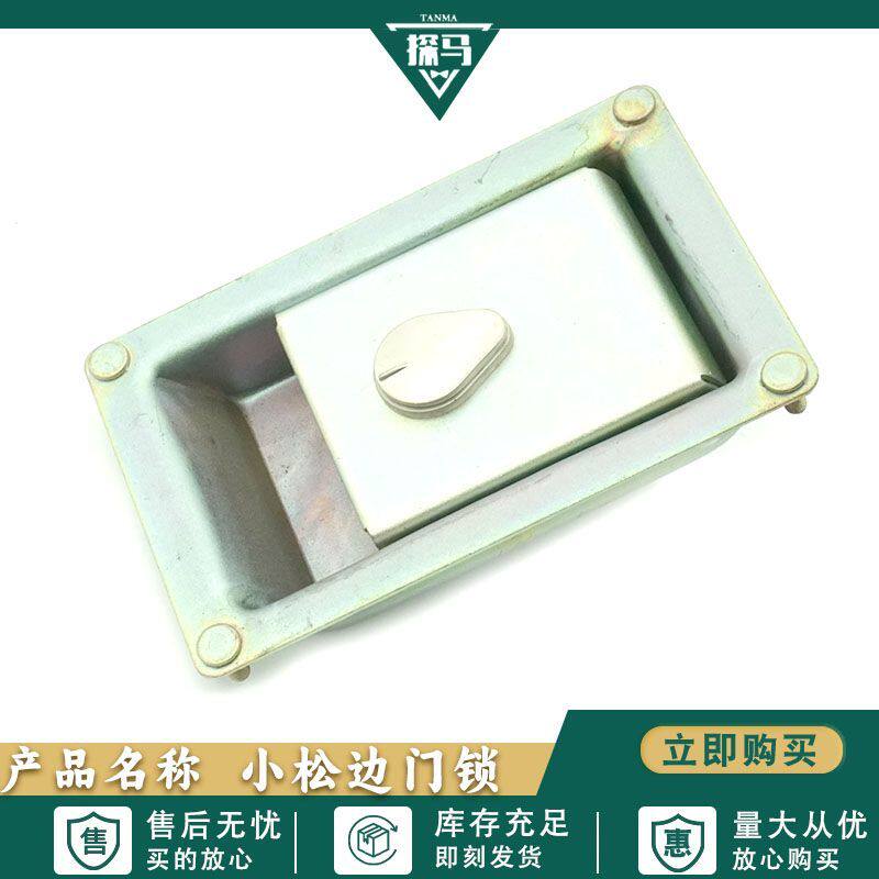 挖掘机小松120 200 220 210 240 300 360-7边门锁工具箱锁芯门锁