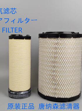 适配3P300-1123011220 P537405 537716原装正品空气滤芯