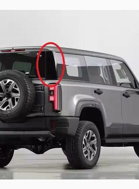 北汽BJ41BJ40后侧盖板D柱装饰板行李架装饰板后侧玻璃饰板原厂