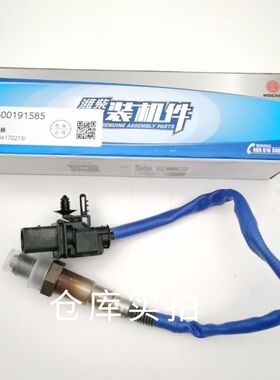 潍柴WP10天然气发动机WP13原厂配件气体机612600190224前氧传感器