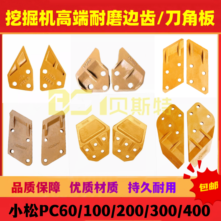 挖掘机边齿刀角板小松PC60 100 200 300 400边刀侧齿侧刃挖斗配件,五金/工具,挖掘机,淘宝优惠券,粉丝福利购,淘宝优惠卷