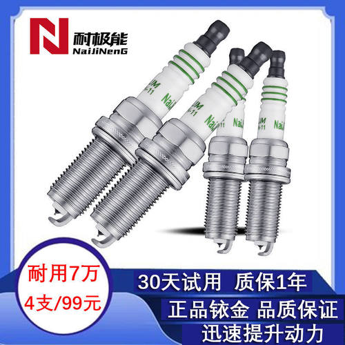 雪铁龙世嘉火花塞1.6原厂