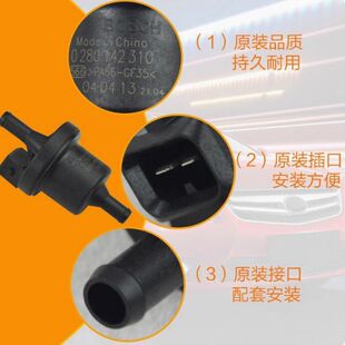 长城炫丽酷熊凌傲哈弗M4M2M1腾翼C30c20r碳罐电磁阀碳罐控制阀