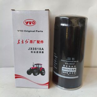 东方红拖拉机配件机油滤芯JX0818A 精品滤芯jx0818 机滤