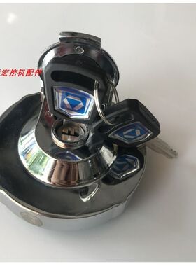 适用徐工挖机油箱盖XE60 65DA 75D 80C 85B燃油箱盖锁加油口 配件