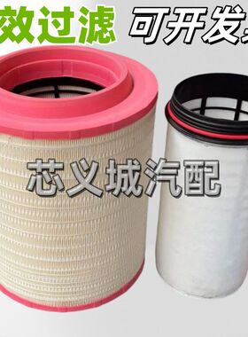 沃尔沃FH460卡车空滤 沃尔沃卡车FH500空气滤芯配件21834205