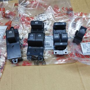 御风V9A100A08前门玻璃升降器开关电动升降器开关原厂配件