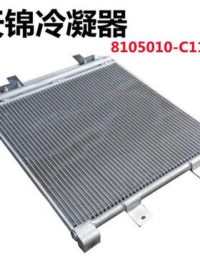 原厂东风天锦空调冷凝器小散热片空调铝制散热片网 8105010-C1101