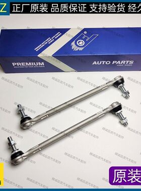 骐达颐达轩逸骊威阳光骏逸NV200启辰DR50前平衡杆球头 稳定杆吊杆