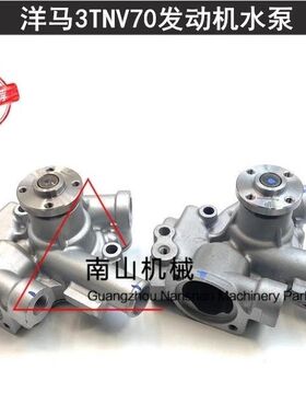 洋马15/17卡特300.9D微挖水泵洋马3TNV70/76发动机水泵总成冷却泵