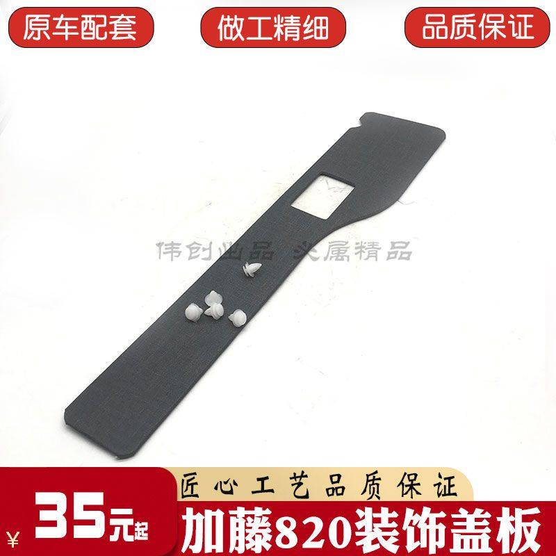 挖掘机配件加藤HD512/820/1430驾驶室车门锁盖板内饰板门锁盖板护,五金/工具,其它工具,淘宝优惠券,粉丝福利购,淘宝优惠卷