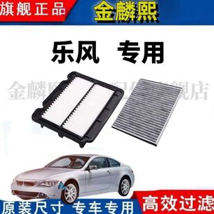 1.4 雪佛兰乐风1.2 1.6排量空气滤芯 11款 适配08