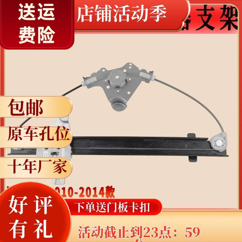 适用于雪佛兰新赛欧电动玻璃升降器支架摇窗机10-14年款摇机架子