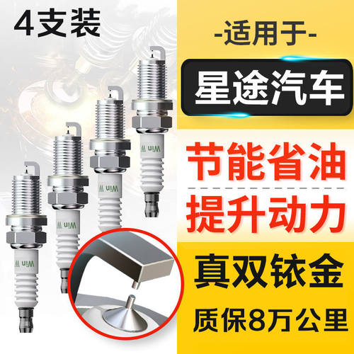 适配星途LXTX揽月TXL/凌