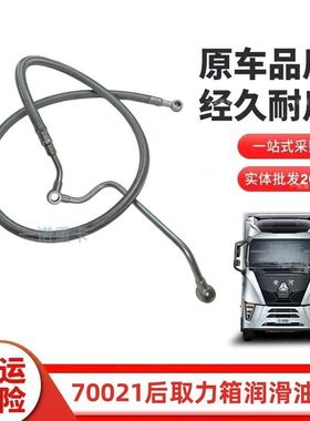 适用WP10H水泥搅拌车612630170021后取力箱润滑油管