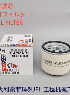 索菲玛S4292NR1适配 F1050-000 1105010D6710 UF0149-009柴油滤芯