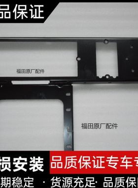 福田瑞沃E3 ES3大金刚ES5金刚S1时代金刚728 738 739后尾灯牌照架