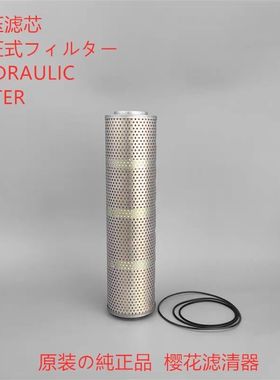 适用ZX35U 50U-2 60/65USB-3F EX60-5 70-3/5液压回油滤芯H-2705