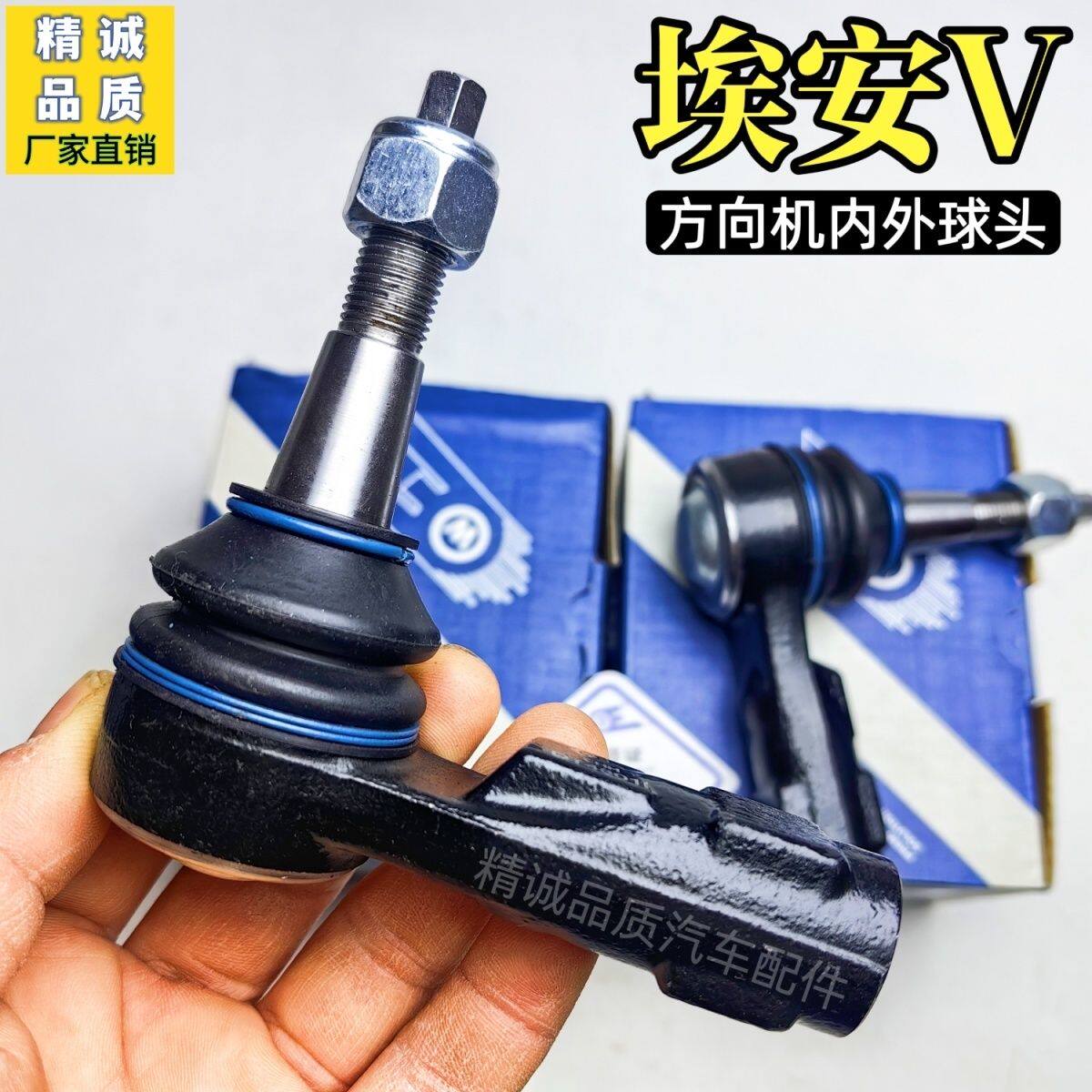 适配广汽埃安V方向机内球头外球头埃安v横拉杆内外球头转向机拉杆