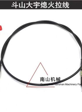 斗山大宇DH55/150/215/225/300/370/380/420/500-7熄火拉线挖掘机