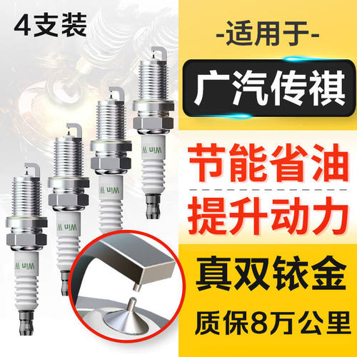 适配广汽传祺GS4PHEVpl