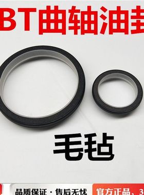 康明斯4BT3.9 6BT5.9发动机曲轴前油封4D102 6D102现代曲轴后油封